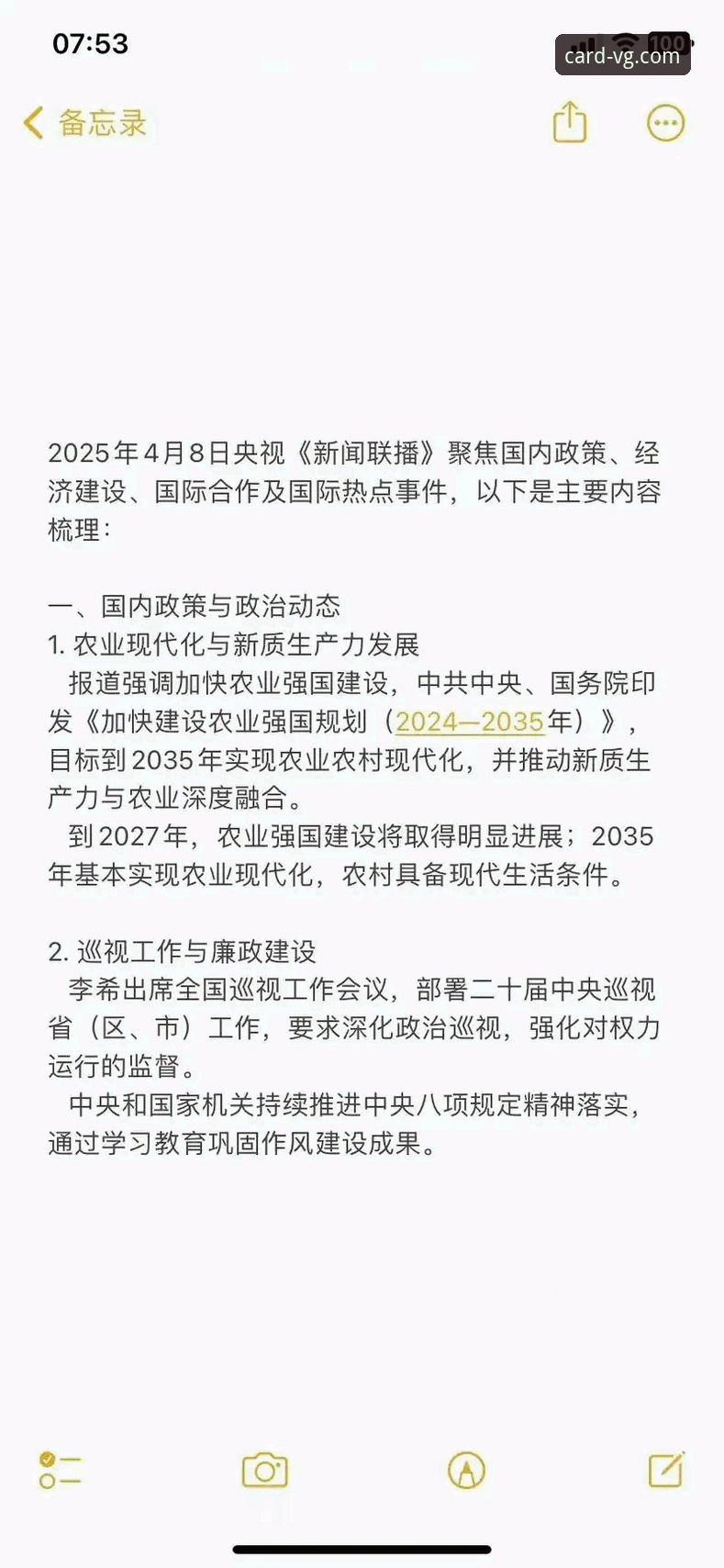 2025年最新动态：VG棋牌礼包攻略深度解析，玩家必备福利获取指南
